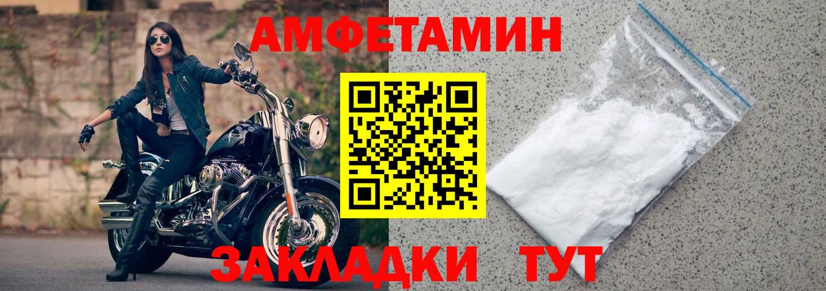 Амфетамин  Амфетамин VHQ  Вход с VPN  Amphetamine  Лесосибирск 