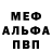 Меф 4 MMC Tony Afonin