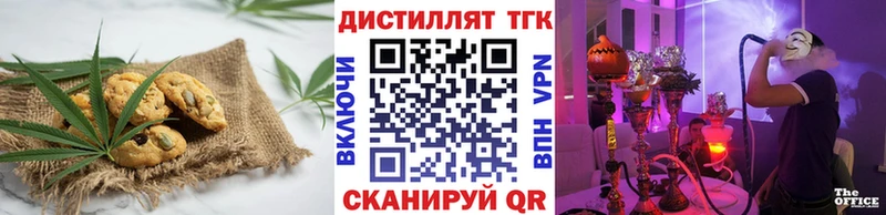 Печенье с ТГК марихуана Лесосибирск