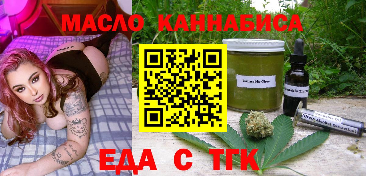 Печенье с ТГК марихуана Лесосибирск