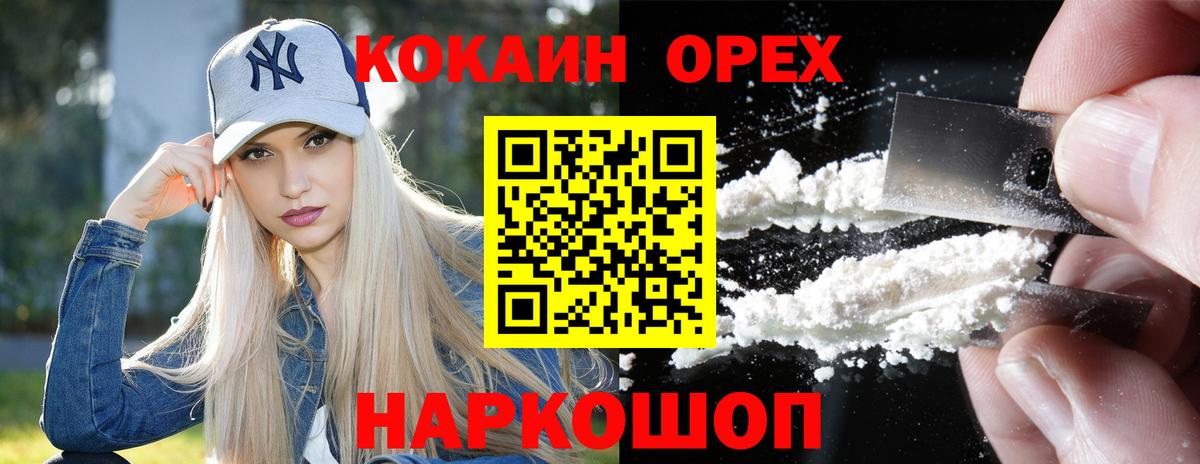 Кокаин Эквадор  Вход с VPN  КОКАИН 98%  Лесосибирск 