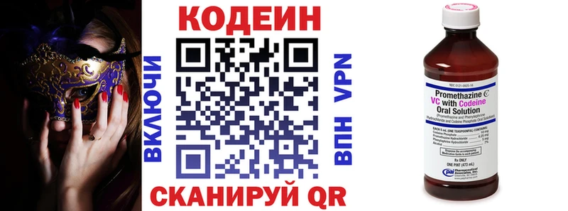 Codein напиток Lean (лин)  Лесосибирск 