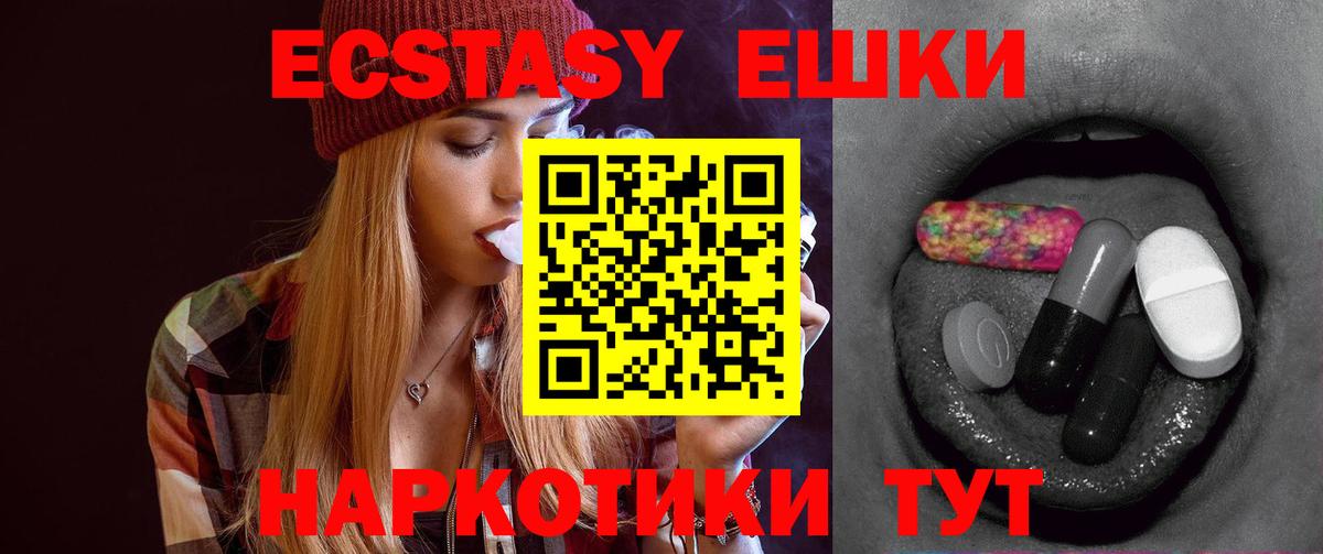ЭКСТАЗИ TESLA Лесосибирск
