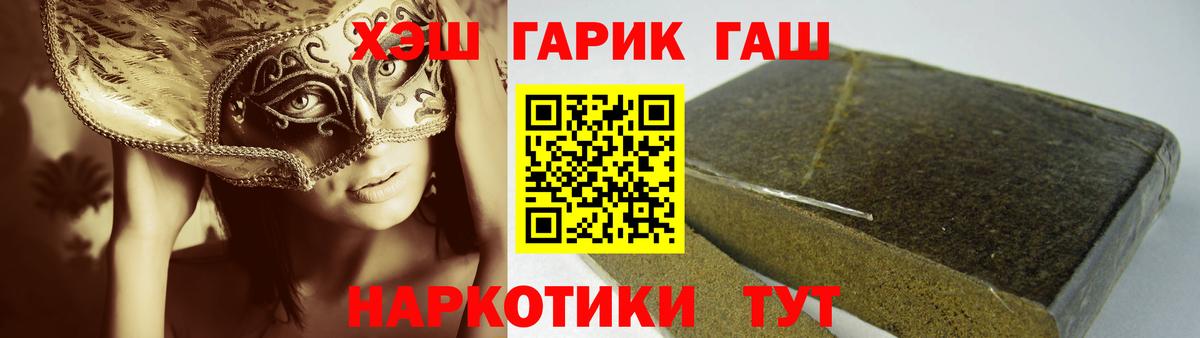 Лесосибирск  ГАШ гашик  Вход с VPN 