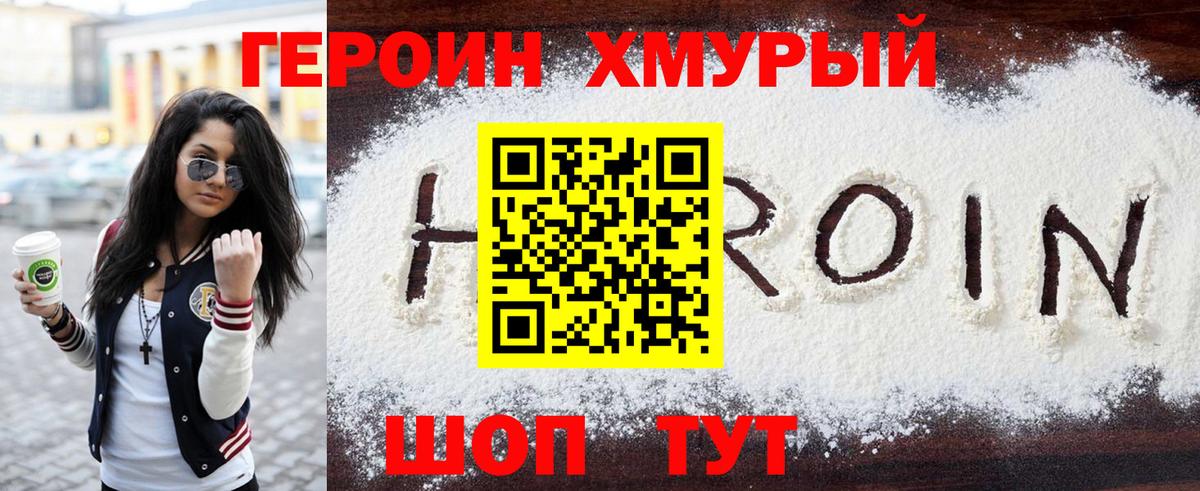 ГЕРОИН Афган Лесосибирск