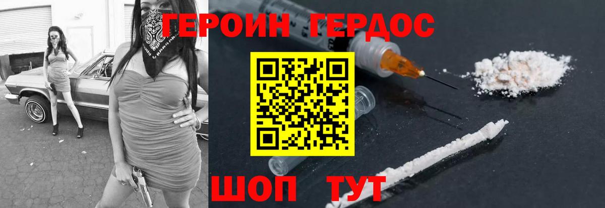Лесосибирск  Героин  Вход с VPN  Героин VHQ 