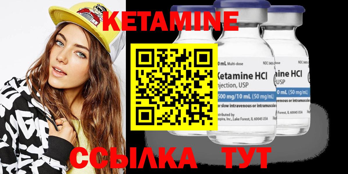 КЕТАМИН ketamine Лесосибирск