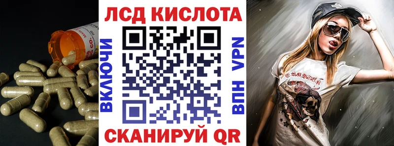 ЛСД экстази кислота  купить   МЕГА маркетплейс  Лесосибирск 