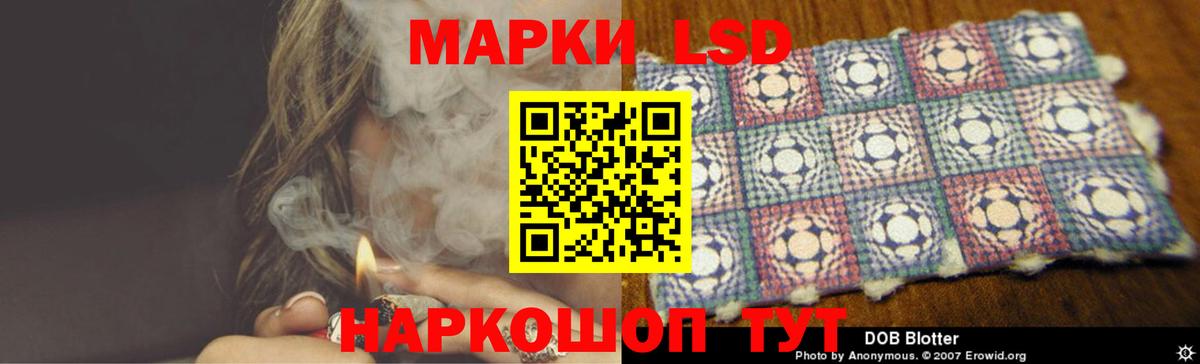 ЛСД экстази кислота Лесосибирск