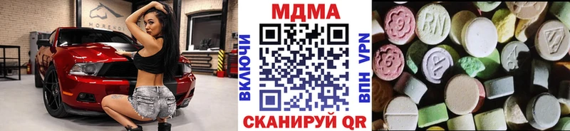 MDMA молли Лесосибирск