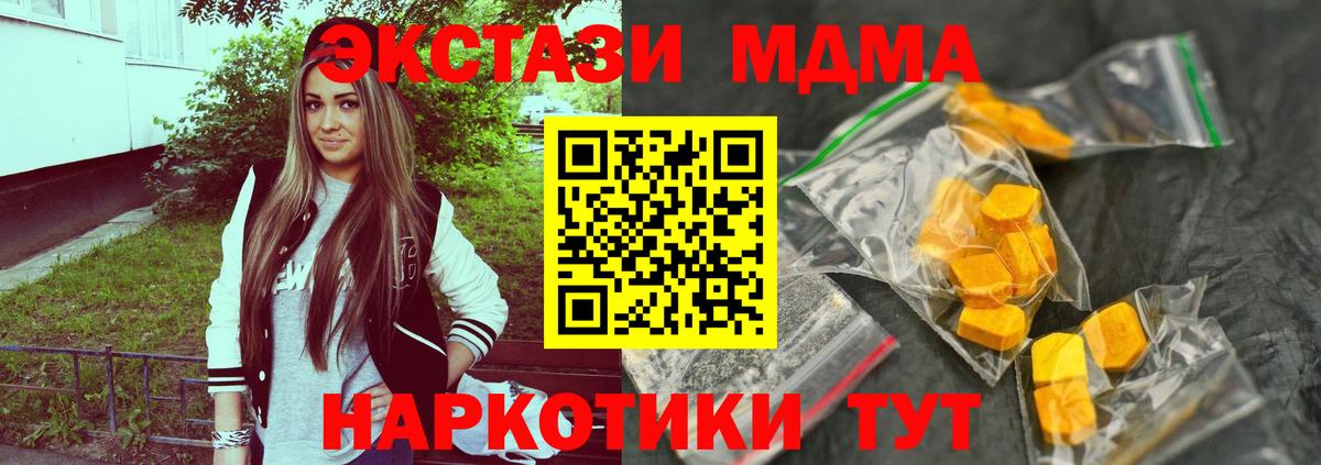 MDMA кристаллы  Вход с VPN  Лесосибирск  МДМА кристаллы 