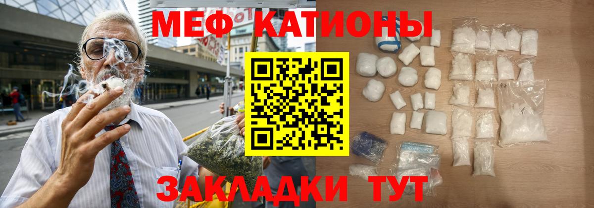 МЕФ  Мефедрон  Лесосибирск  Вход с VPN  Мефедрон VHQ 