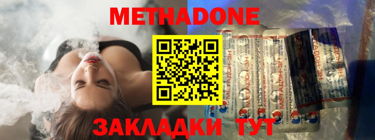 Лесосибирск  shop Telegram  Метадон мёд  Вход с VPN  Метадон кристалл 