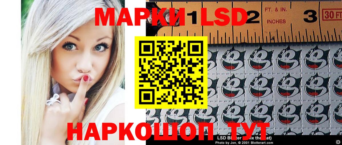 Лесосибирск  Марки 25I-NBOMe  Вход с VPN  Марки 25I-NBOMe 1,5мг 