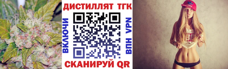 Дистиллят ТГК вейп с тгк  Лесосибирск 