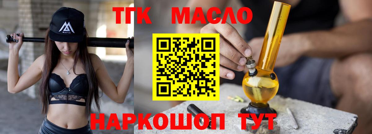 Дистиллят ТГК Wax  Вход с VPN  Лесосибирск 